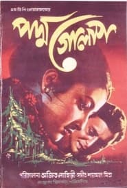 Padma Golap' Poster