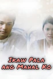 Ikaw Pala Ang Mahal Ko' Poster