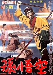 The Adventures of Sun Wu Kung' Poster