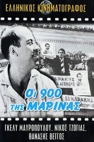 Oi 900 tis Marinas' Poster