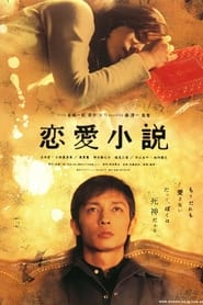 Renai Shousetsu' Poster