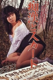 Chikan to skirt' Poster