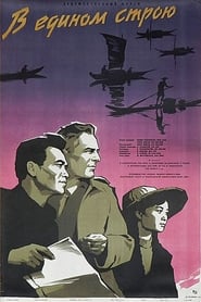 Wind from the East' Poster