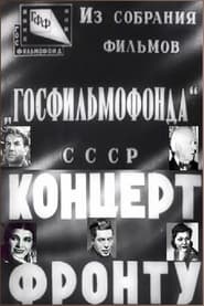 Concert for the Front' Poster