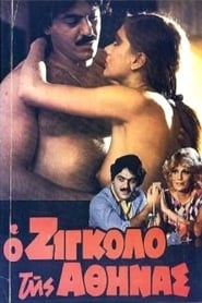 The gigolo of Athens' Poster