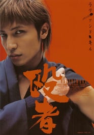 Nagurimono Love  Kill' Poster
