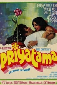 Priyatama' Poster