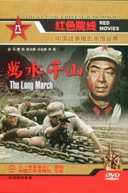 The Long March' Poster