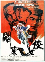 Guandong Heroine' Poster