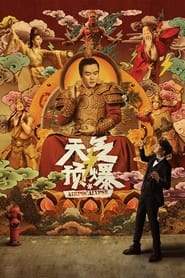 Tian qi yu bao' Poster