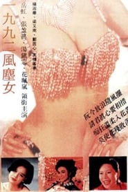 Stripper 1992' Poster