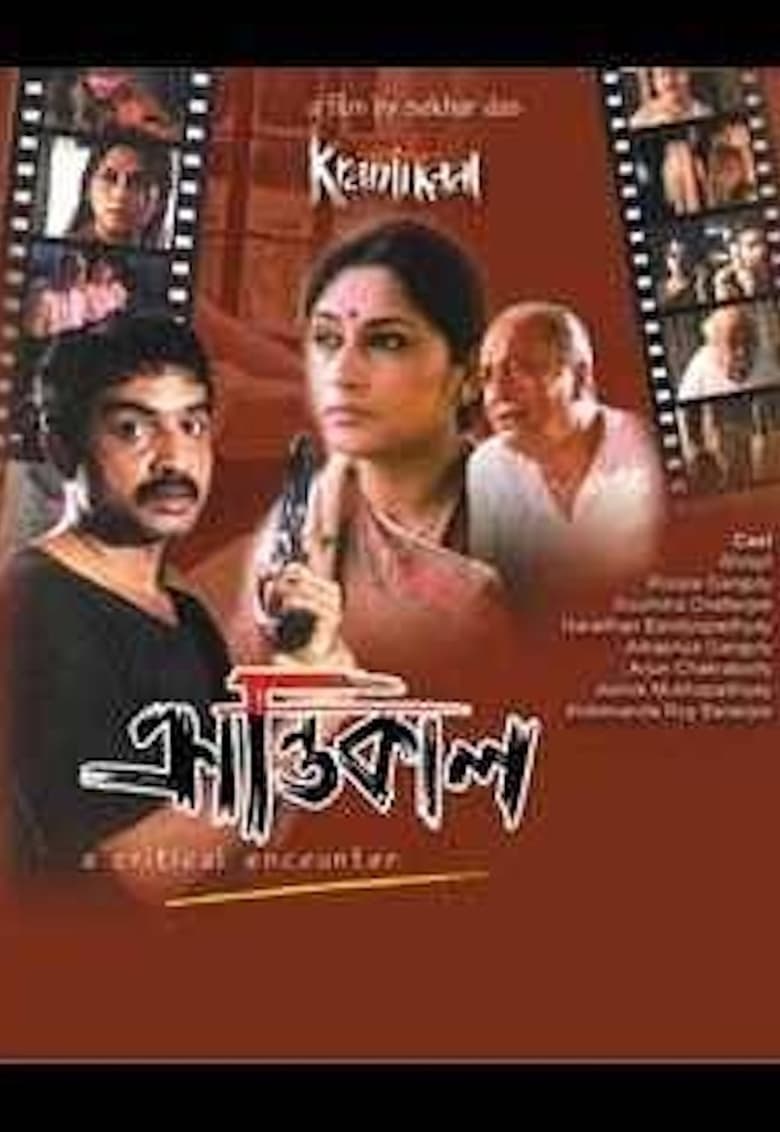 Critical Encounter Poster