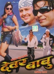 Dewar Babu' Poster