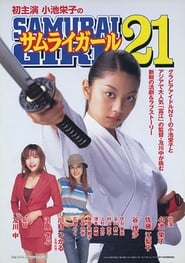 Samurai Girl 21' Poster