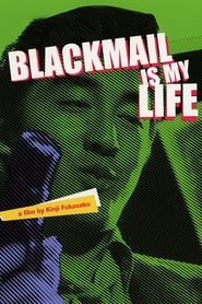 Blackmail Is My Life' Poster