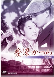 The Tree of Love' Poster