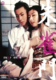 Love of the Princess' Poster