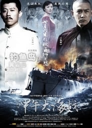 The SinoJapanese War at Sea 1894' Poster