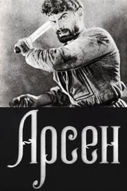 Arsena' Poster
