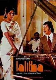 Lalitha' Poster