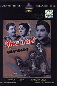 Aalayamani' Poster