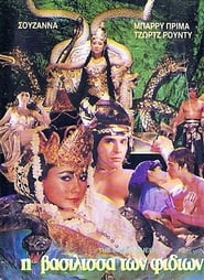 The Snake Queen' Poster