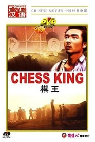 Chess King' Poster