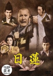 Nichiren' Poster