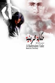 A Bahraini Tale' Poster
