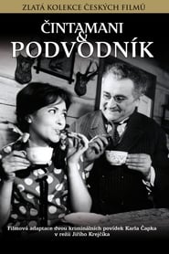 intamani  podvodnk' Poster