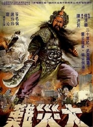 War God' Poster