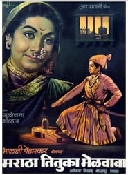 Maratha Tituka Melavava' Poster