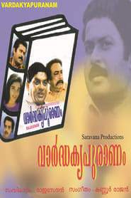 Vardhakya Puranam' Poster