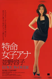 Yoko Namino 2 Love Is Over' Poster