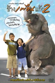 The Elephant Boy 2' Poster