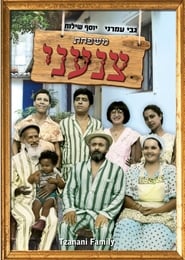 Tzanani Family' Poster