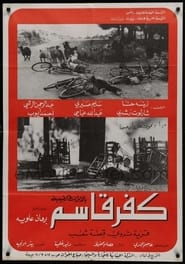 Kafr Kassem' Poster
