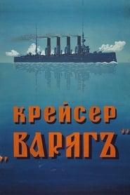Cruiser Varyag' Poster