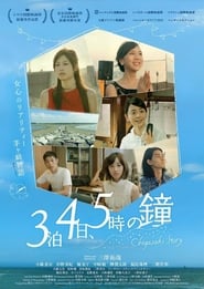 Chigasaki Story' Poster