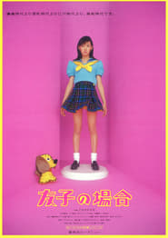 Tomoko no baai' Poster