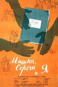 Mishka Seryoga and I' Poster