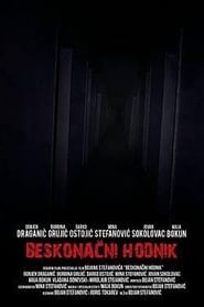 Endless Corridor' Poster