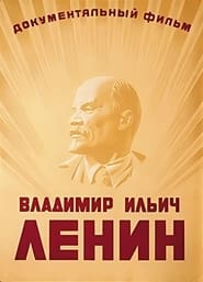 Vladimir Ilich Lenin' Poster