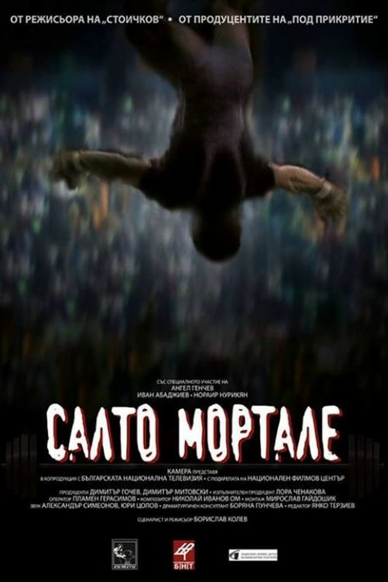 Salto Mortale Poster
