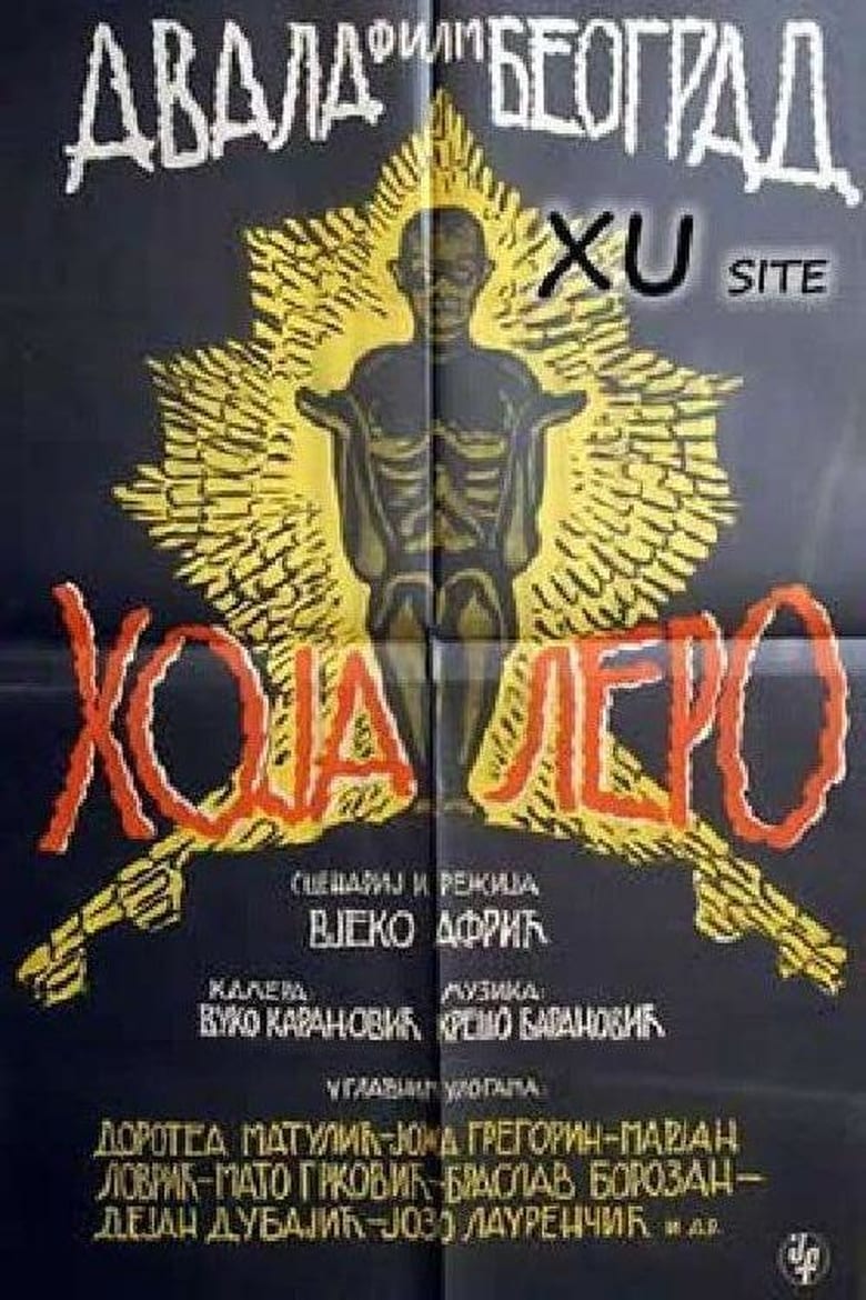 Hoja! Lero! Poster