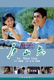 Romance on Lushan Mountain' Poster