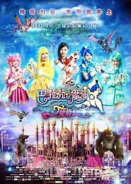 Balala the Fairies Princess Camellia' Poster