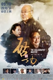 The Calligraphy Master' Poster