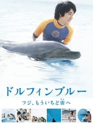 Dolphin Blue Soar Again Fuji' Poster