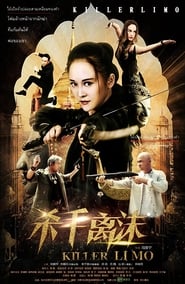 Killer Li Mo' Poster